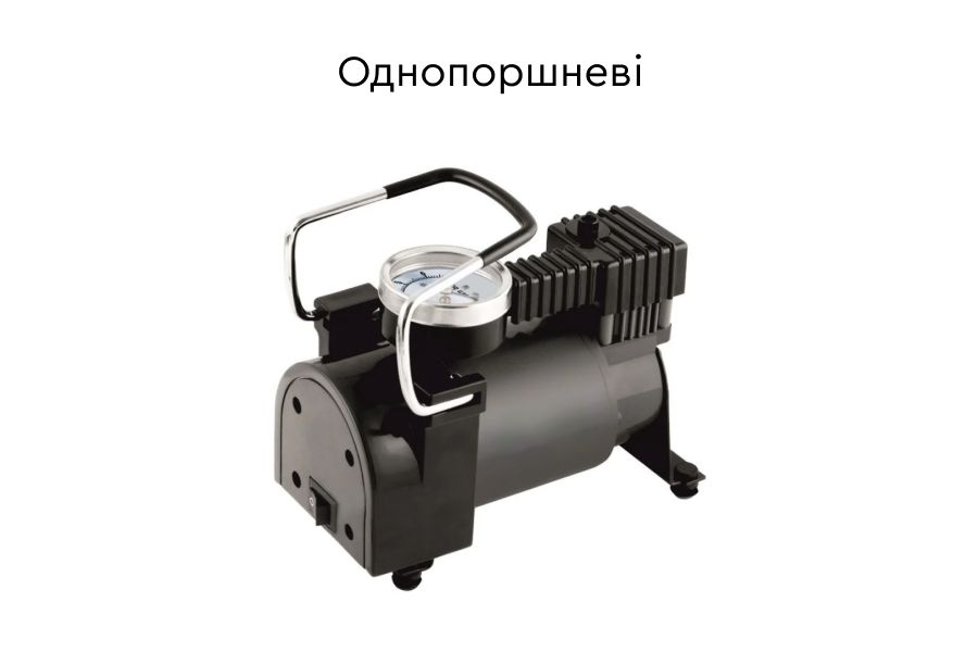 Як правильно вибрати автомобільний компресор - 2
