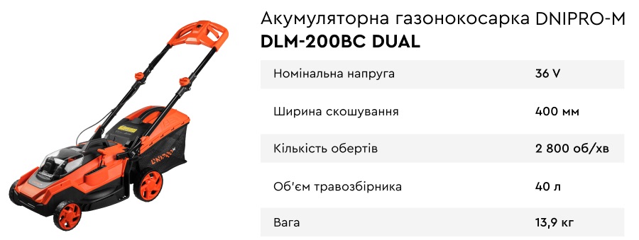 Акумуляторна газонокосарка Dnipro-M DLM-200BC Dual